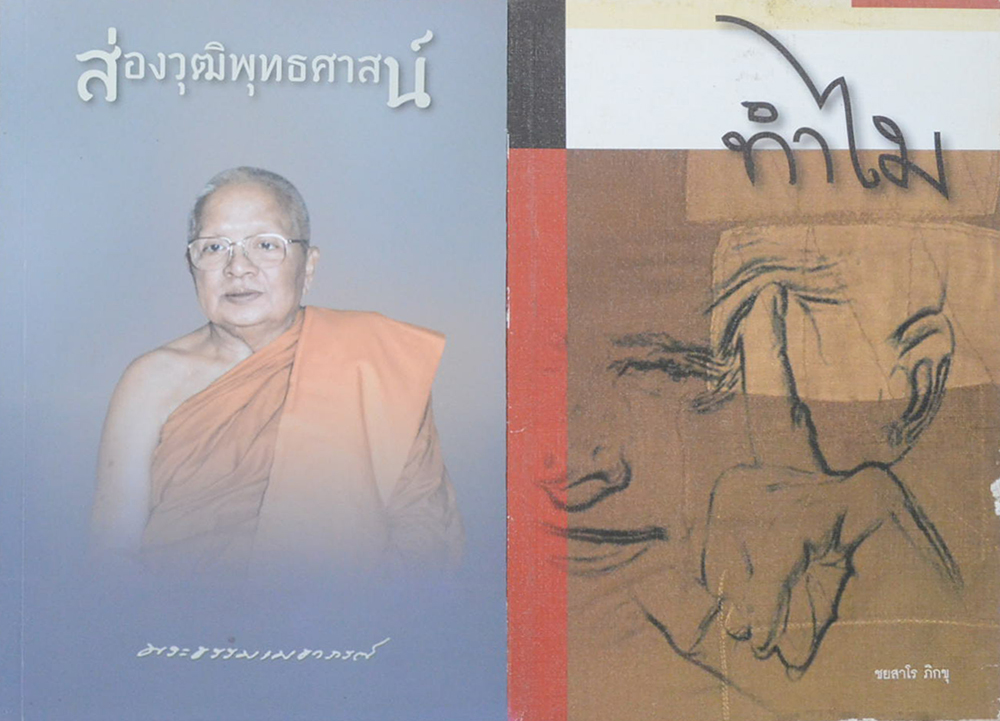 รวมเรื่อง (3 เล่ม)