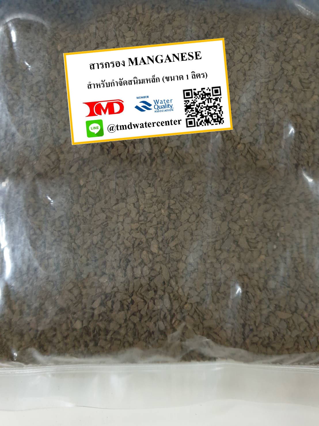 สารกรองน้ำแมงกานีส MANGANESE ขนาด 1 ลิตร