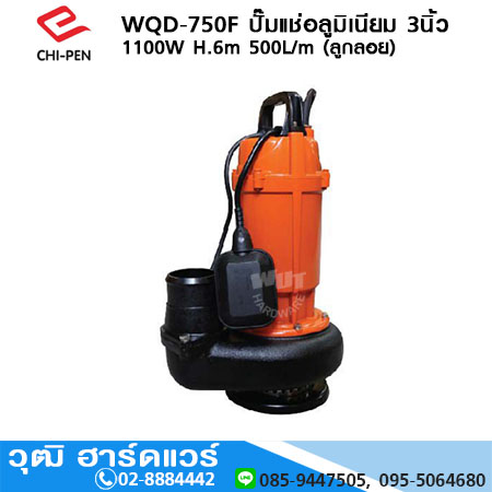 CHI-PEN WQD-750F ปั๊มแช่อลูมิเนียม 3นิ้ว 1100W H.6m 500L/m (ลูกลอย)
