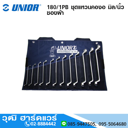 UNIOR 180/1PB ชุดแหวนคองอ มิล/นิ้ว ซองผ้า