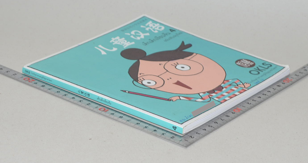 เด็กเด็กเรียนจีน 4