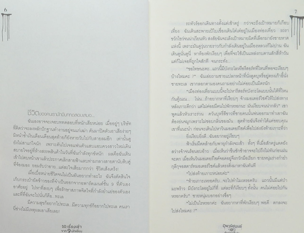 อพาร์ตเมนต์ ชั้น 9 ห้องเช่าเขย่าขวัญ