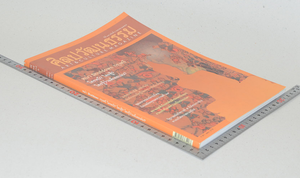 ศิลปวัฒนธรรม ปีที่ 35 ฉบับที่ 6 เมายน 2557