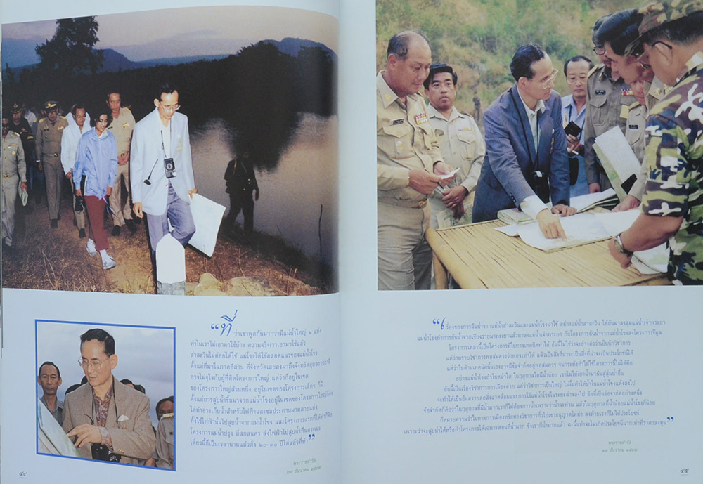 พระบาทสมเด็จพระเจ้าอยู่หัว กับการอนุรักษ์ทรัพยากรธรรมชาติและสิ่งแวดล้อม