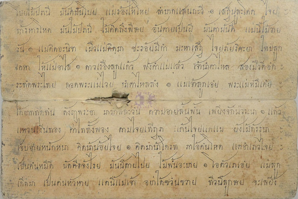 สมุดข่อยโบราณ (ขายตามสภาพ)