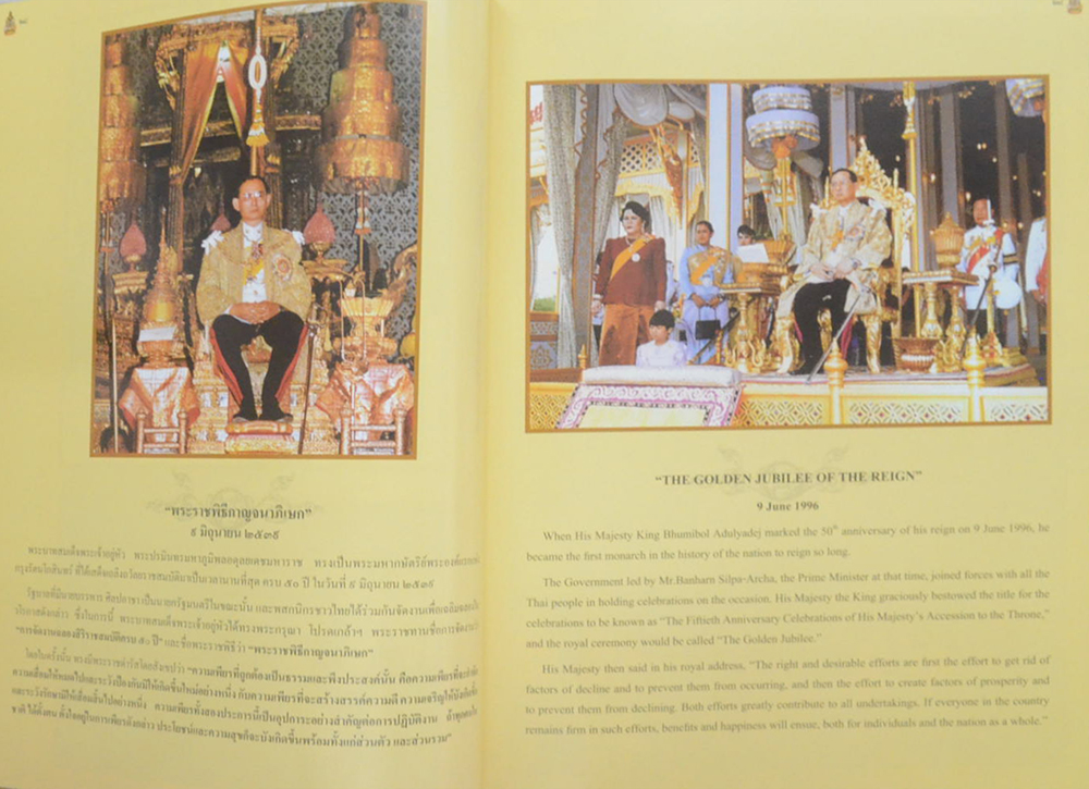 มหาราชัน (ภาษาไทย-ภาษาอังกฤษ / พร้อมกล่อง)