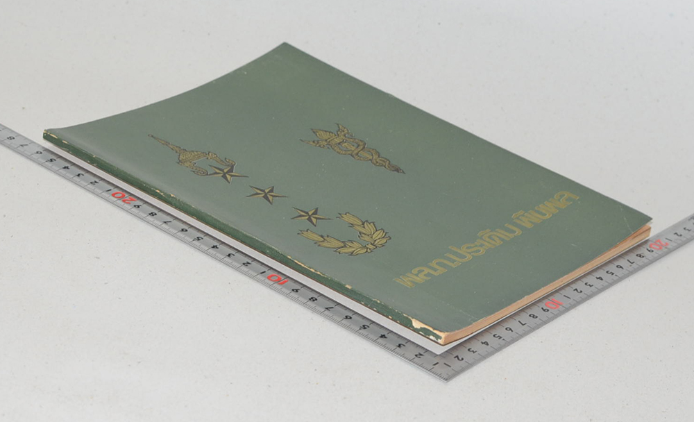 พล.ท.ประเดิม พีชผล (เครื่องไตเทียม)