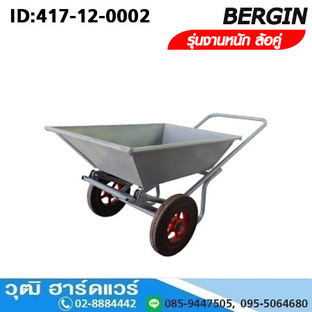 BERGIN รถเข็นปูน ล้อคู่ (งานหนักสีเทา)