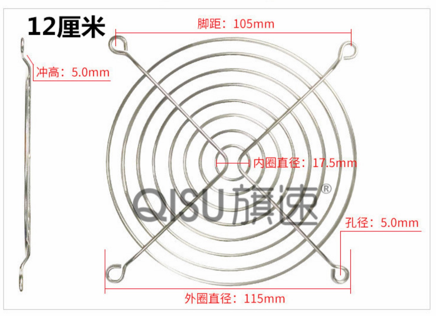 ตะแกรงโลหะ ครอบพัดลมระบายความร้อนขนาดเล็ก Fan metal iron mesh(จำนวน 1 ชิ้น)