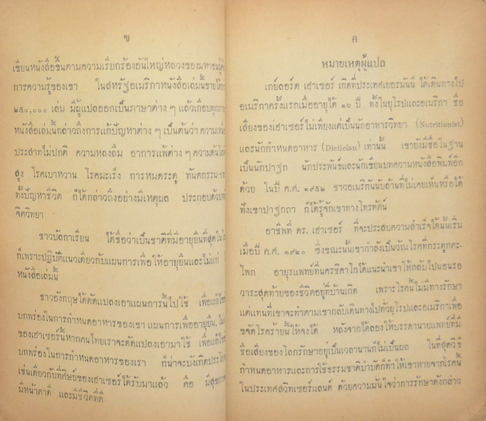 ชีวิตวัฒนา