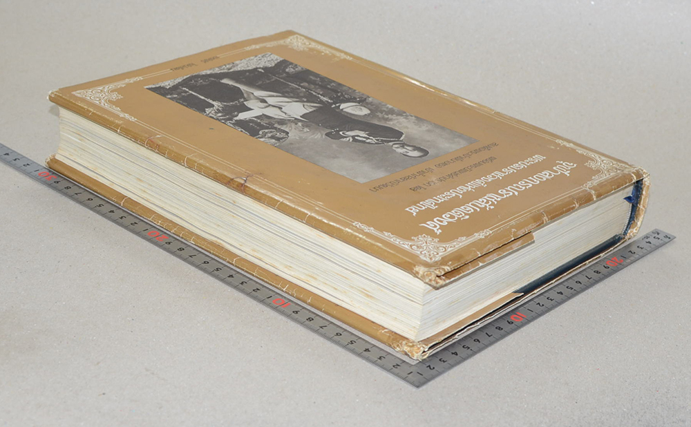 จุฬาลงกรณราชสันตติวงศ์ พระบรมราชวงศ์แห่งประเทศไทย (ภาษาไทย-อังกฤษ / พร้อมกล่อง)