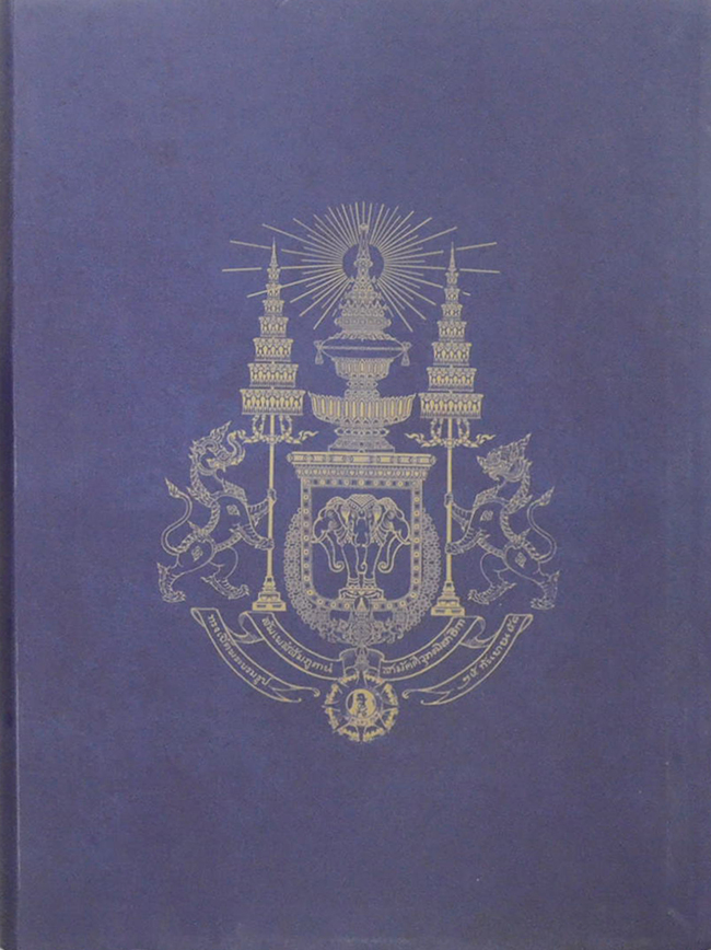 ปิยมหาราชานุสาวรีย์