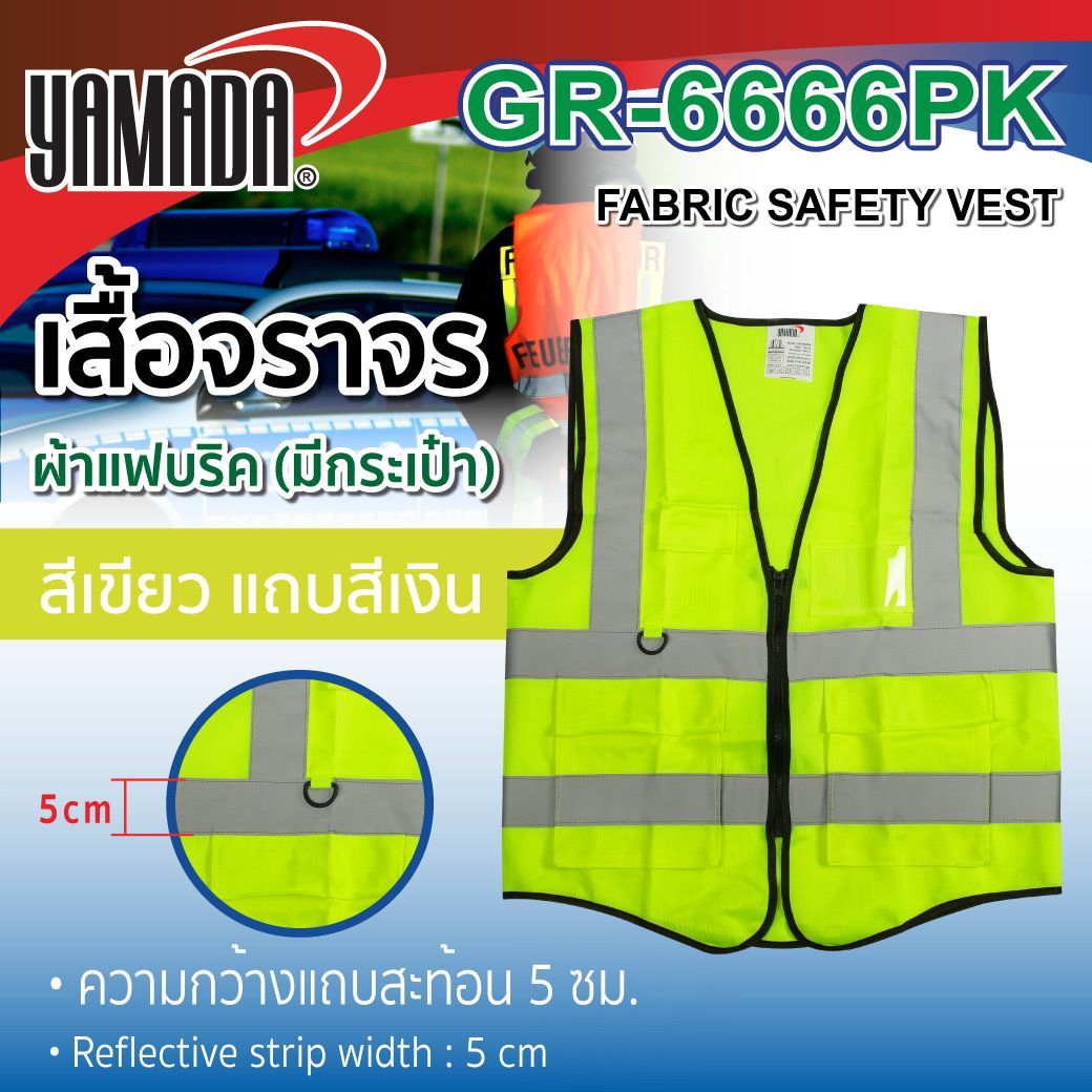 YAMADA รุ่น GR-6666PK เสื้อจราจรมีกระเป๋า สีเขียว แถบสีเงิน