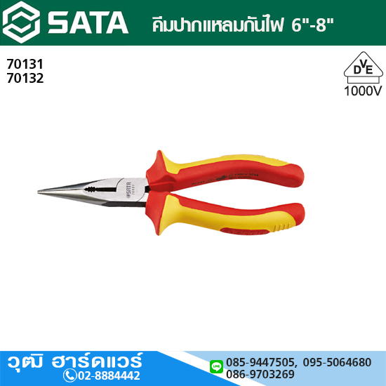 SATA คีมปากแหลมกันไฟ 6"-8"