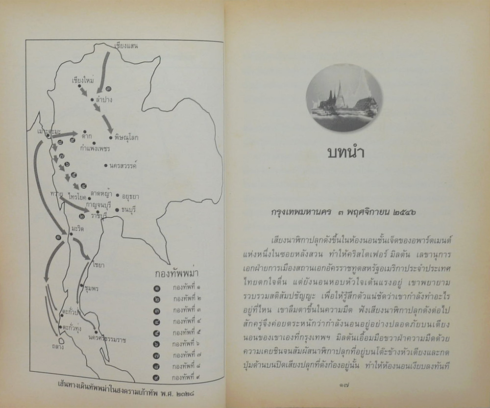 รัตนโกสินทร์ (ขายตามสภาพ)