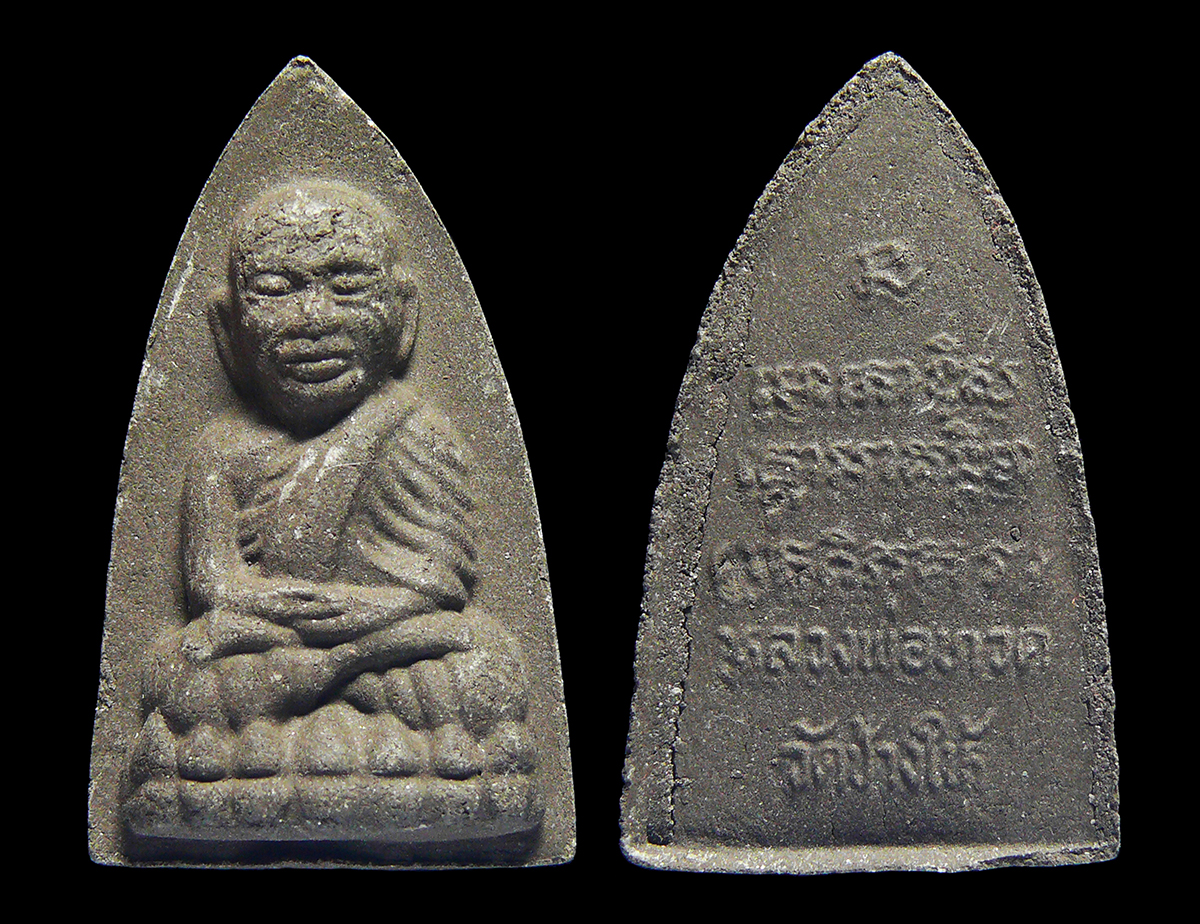 หลวงปู่ทวดเนื้อว่าน หลังหนังสือ วัดช้างให้ จ.ปัตตานี