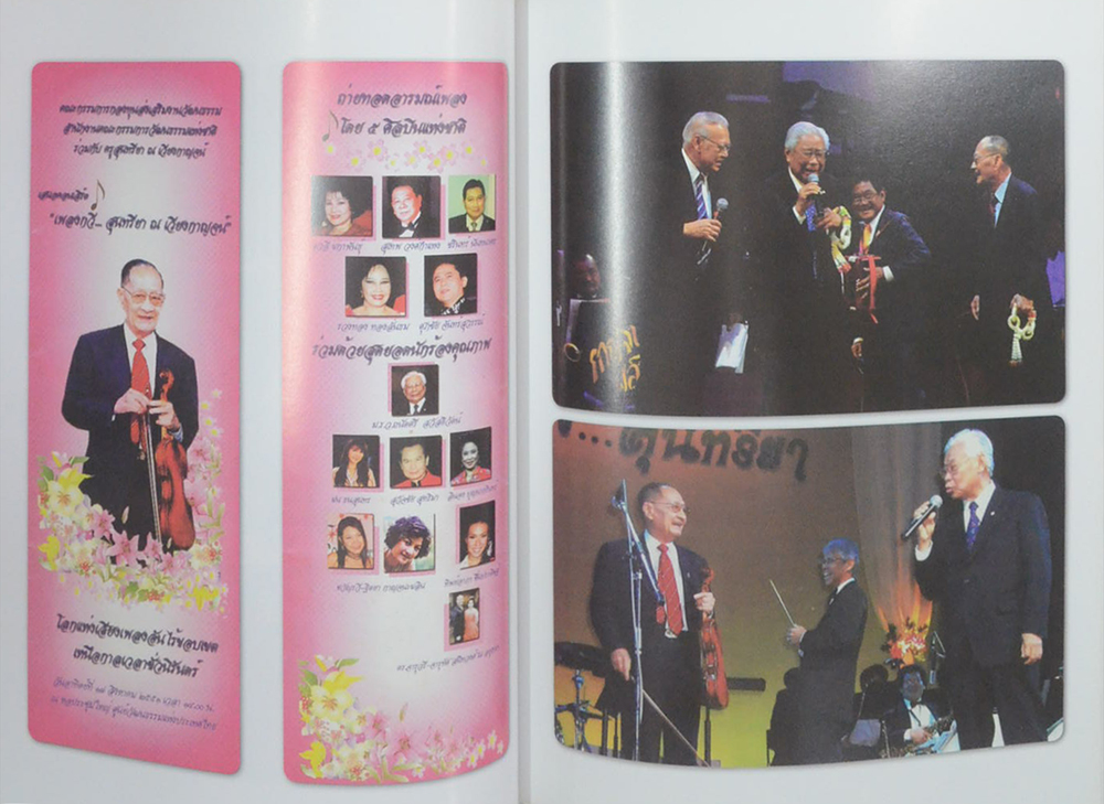 นายเกียรติพงศ์ กาญจนภี (ชีวประวัติ-ผลงาน-ต้นฉบับเพลง)