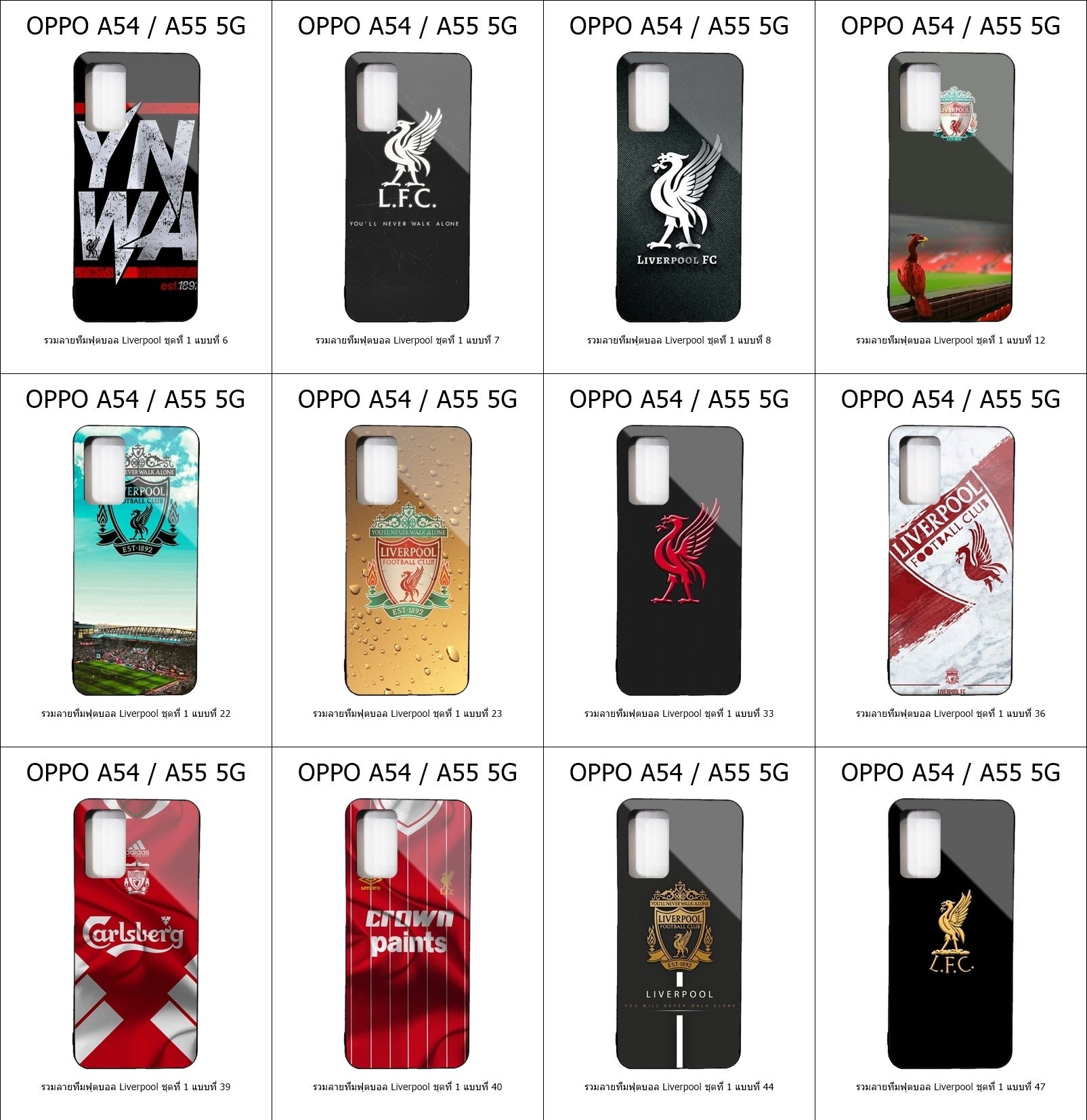 เคส OPPO A54 / A55 5G รวมลายทีมฟุตบอล Liverpool ชุดที่ 1