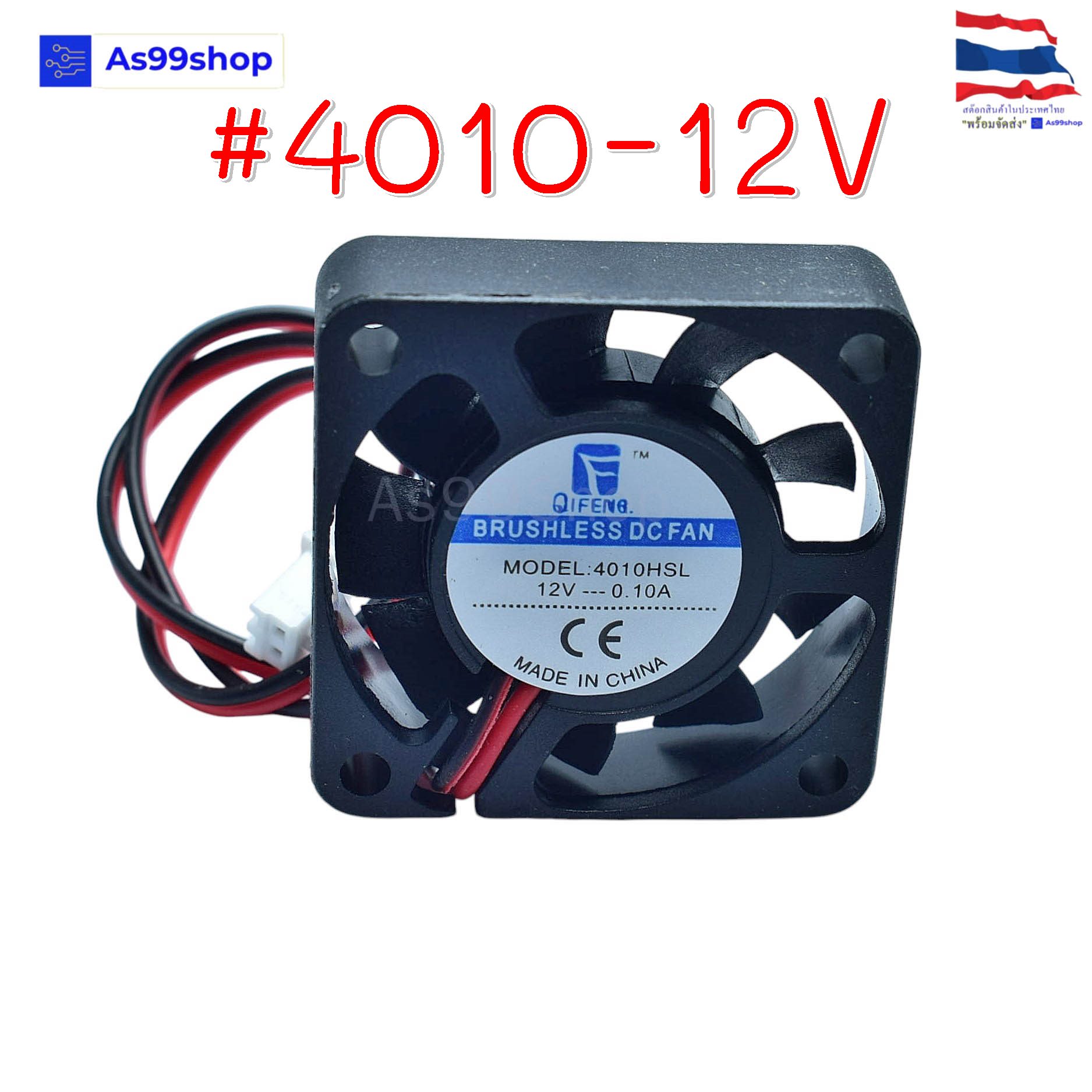 4010 พัดลมระบายความร้อนขนาดเล็ก 5V,12V,24VDC 40x40x10 mm. DC Brushless Fan( 1 ชิ้น )