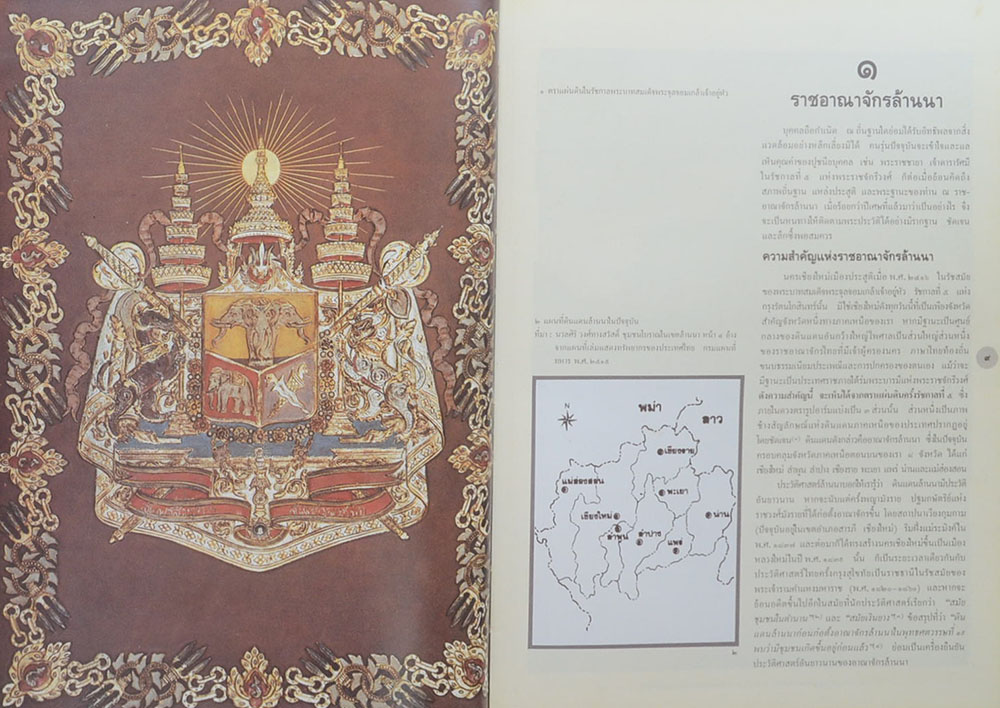 ดารารัศมี