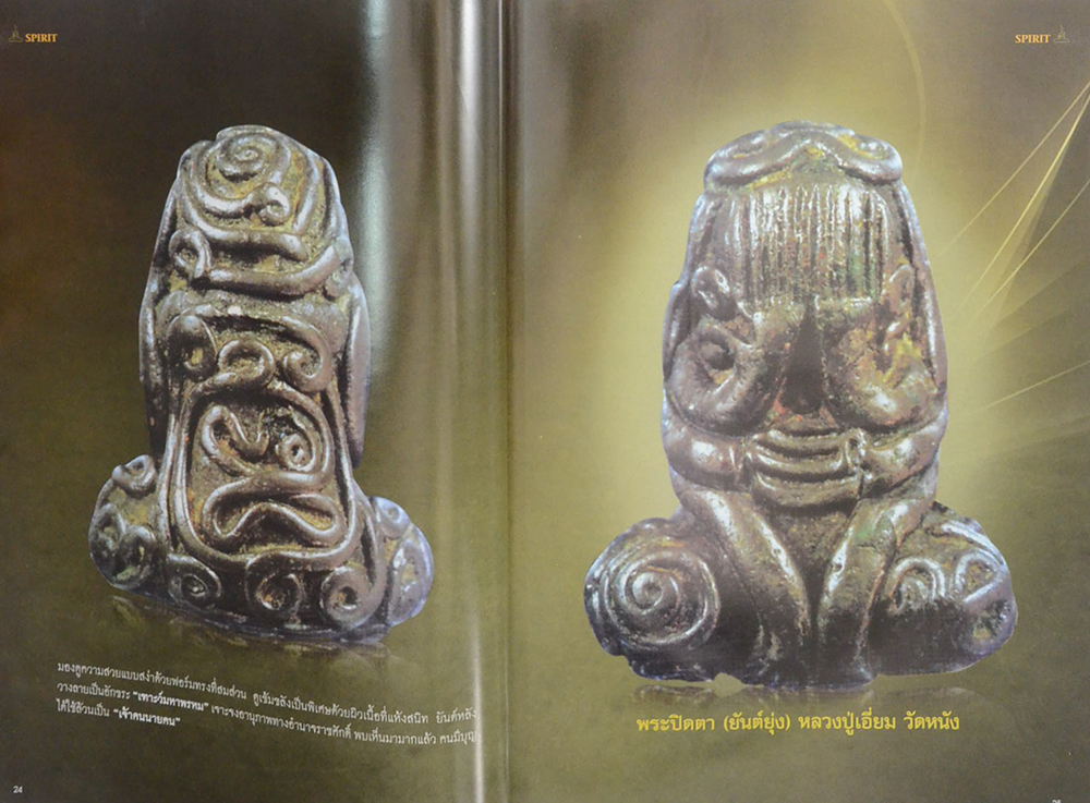 SPIRIT ปีที่ 5 ฉบับที่ 50 มกราคม 2553