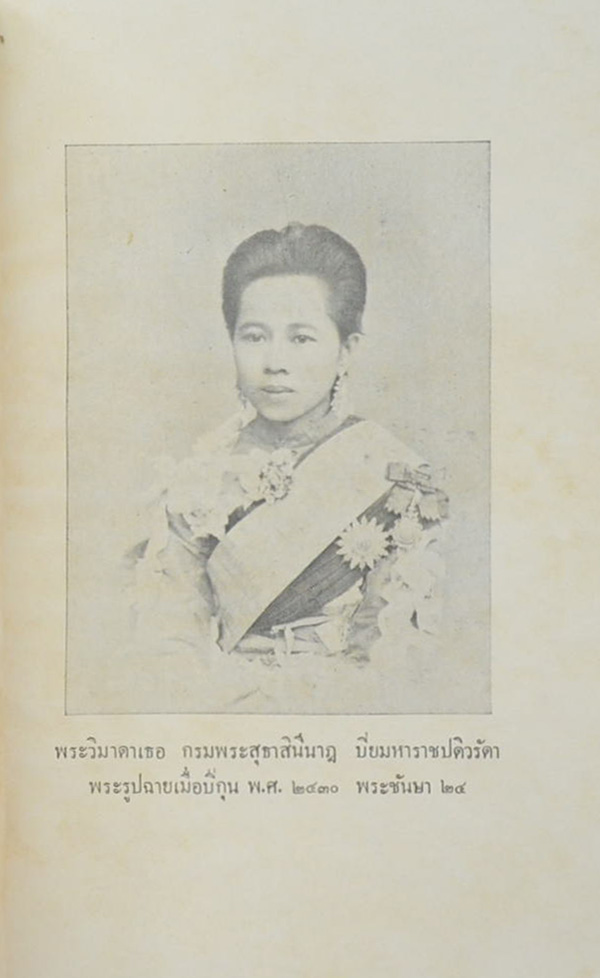 ประชุมพงศาวดารภาคที่ 51