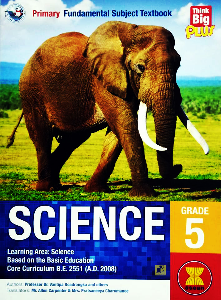หนังสือวิทยาศาสตร์ (GRADE 5)