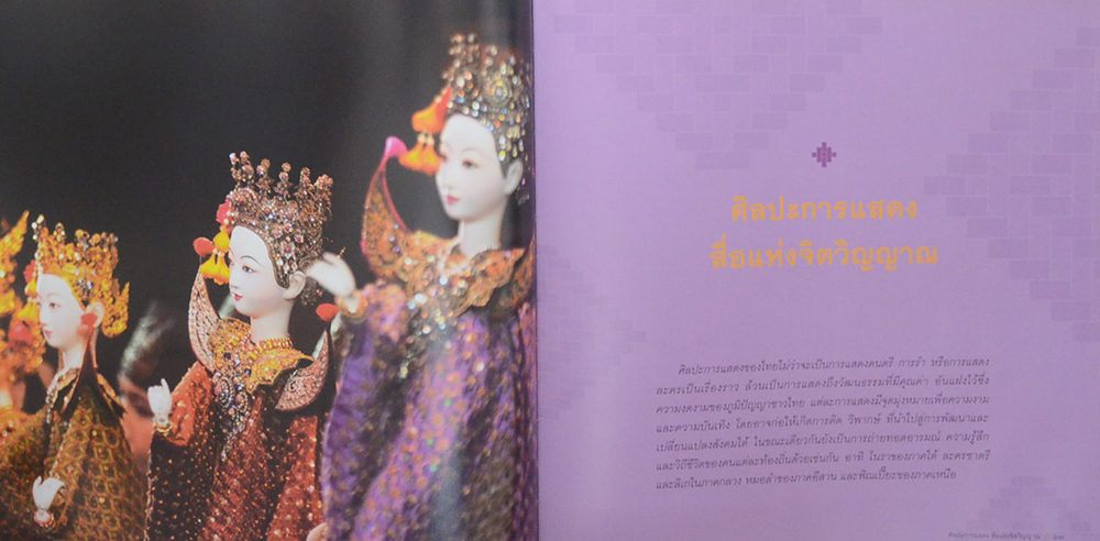 วัฒนธรรม วิถีชีวิตและภูมิปัญญา (ขายตามสภาพ)