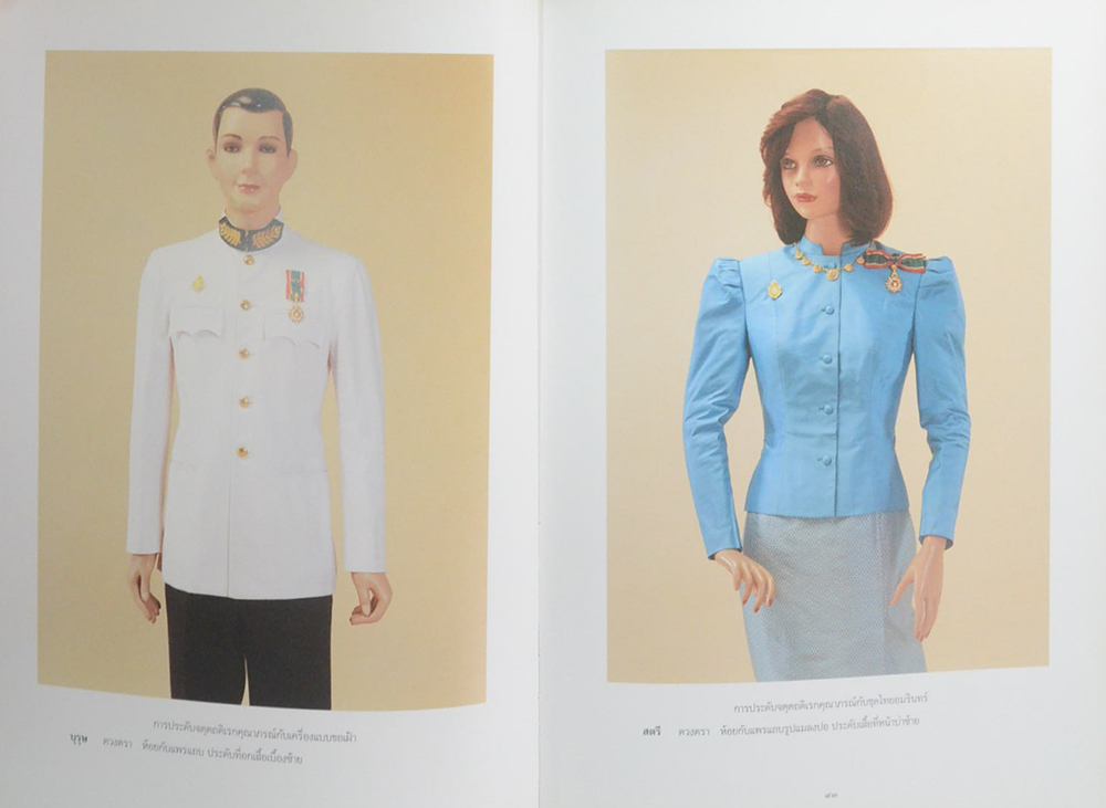 เครื่องราชอิสริยาภรณ์อันเป็นที่สรรเสริญยิ่งดิเรกคุณาภรณ์