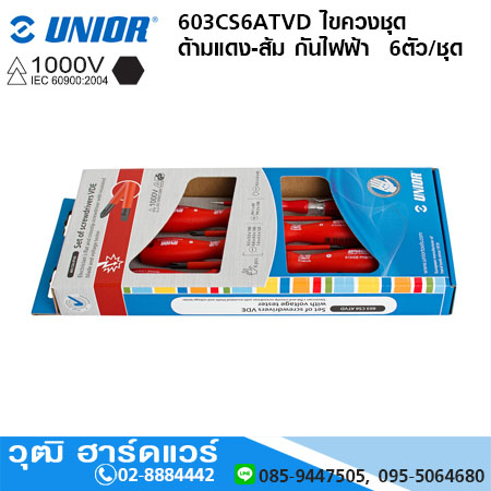 UNIOR 603CS6ATVD ไขควงชุด ด้ามแดง-ส้ม กันไฟฟ้า 1000V 6ตัว/ชุด