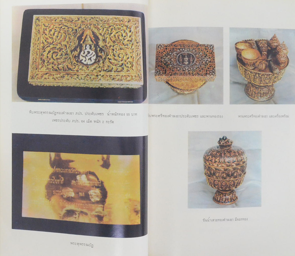พระราชพิธีเฉลิมพระชนมายุครบ 50 พรรษา เสด็จเถลิงถวัลยราชสมบัติได้หมื่นวันเศษ และพระราชพิธีสถาปนาพระราชอิสริยศักดิ์ สมเด็จพระเจ้าลูกเธอ