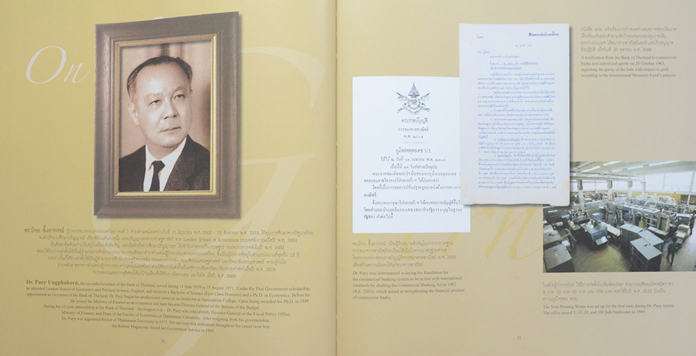 เล่าเรื่องแบงก์ชาติด้วยภาพ (ภาษาไทย-อังกฤษ) (ขายตามสภาพ)