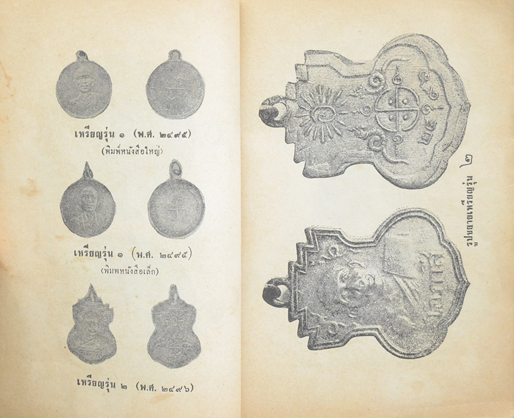 ป้อมปราการ ปีที่ 1 ฉบับที่ 11 ตุลาคม 2517