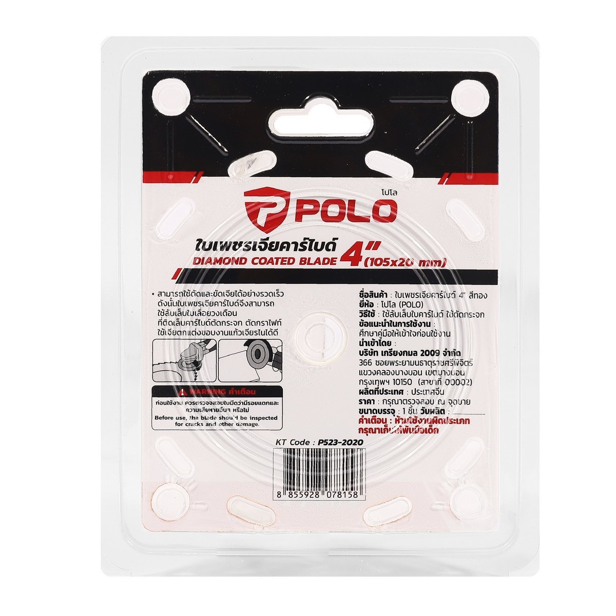 POLO ใบเพชรเจียคาร์ไบด์ 4"x1.2mm สำหรับลับใบเลื่อยคาร์ไบด์