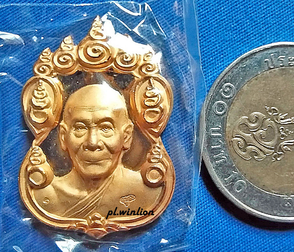 เหรียญ 9 ยอด หลวงพ่อพลู วัดไผ่ล้อม ชุบทองไมครอน ปี 2545