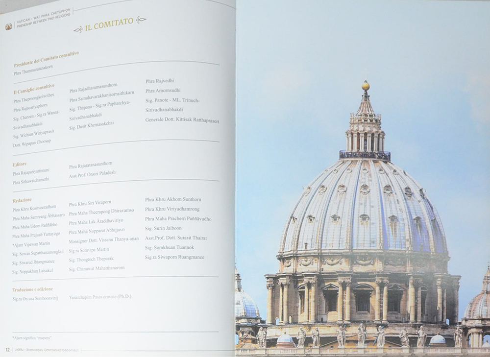 วาติกัน+วัดพระเชตุพน มิตรภาพระหว่างสองศาสนา (ภาษาไทย-อังกฤษ)