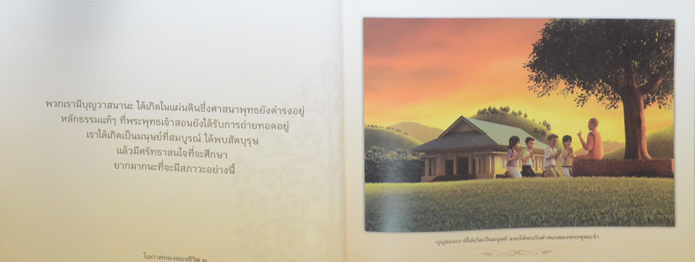 แนวทางการปฏิบัติธรรมในพระพุทธศาสนา