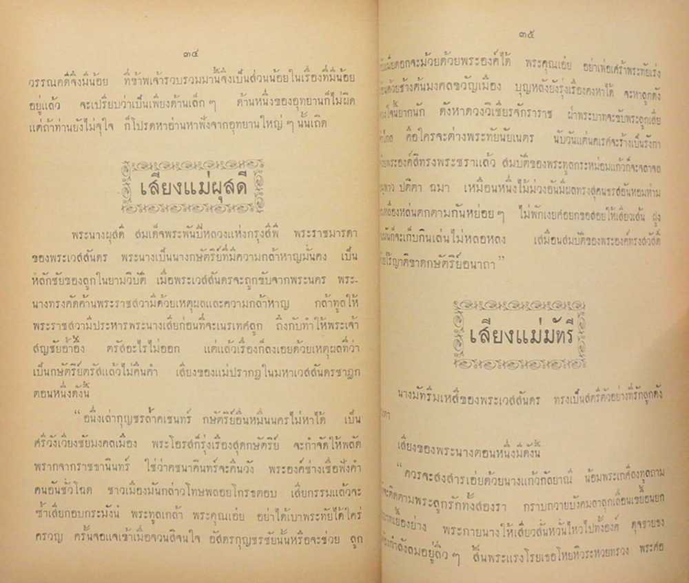 มาตานุสรณ์ (ปฏิกิริยานิวเคลียร์)
