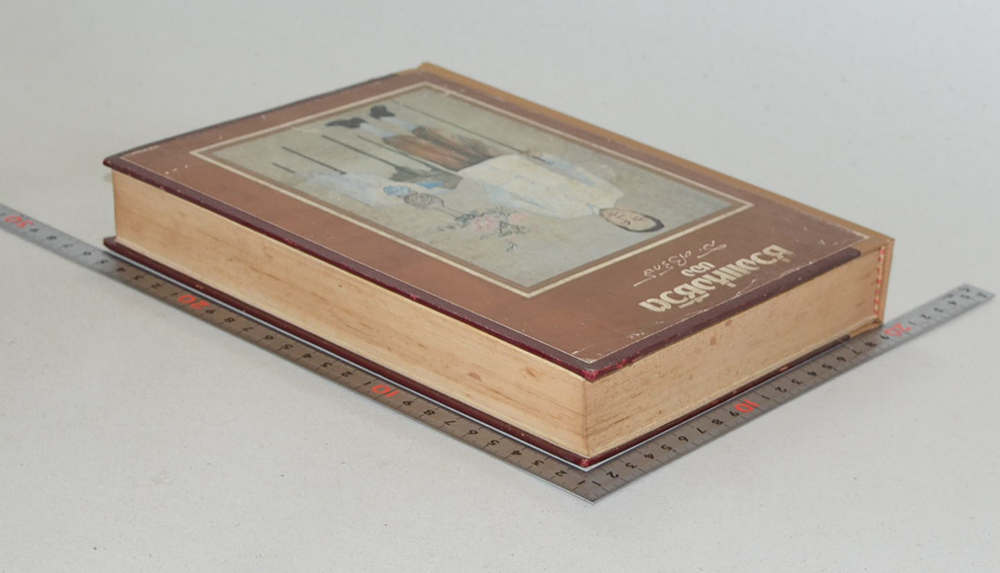 ช่วงแห่งชีวิต ของ ส.ศิวรักษ์ (ขายตามสภาพ)