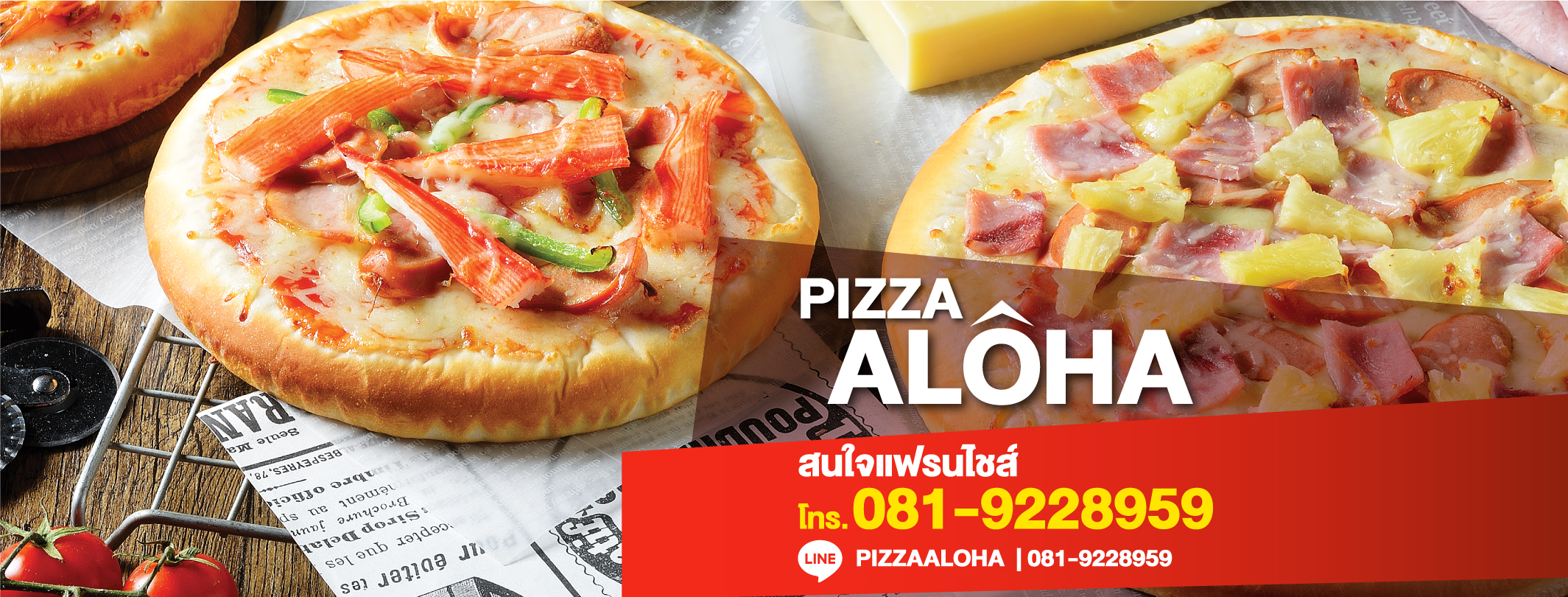 PizzaAloha