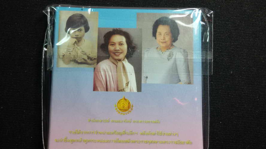 เหรียญที่ระลึกพระราชทานเพลิงพระศพเจ้าฟ้าเพชรรัตนราชสุดา สิริโสภาพัณณวดี