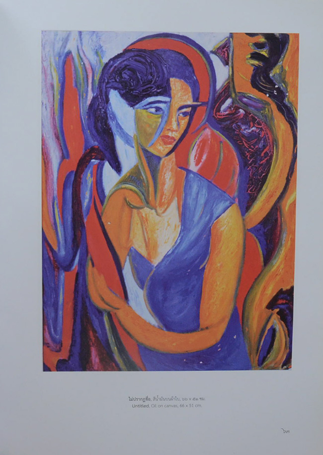 อัครศิลปิน อัคราภิรักษศิลปิน (พร้อม CD และกล่อง)