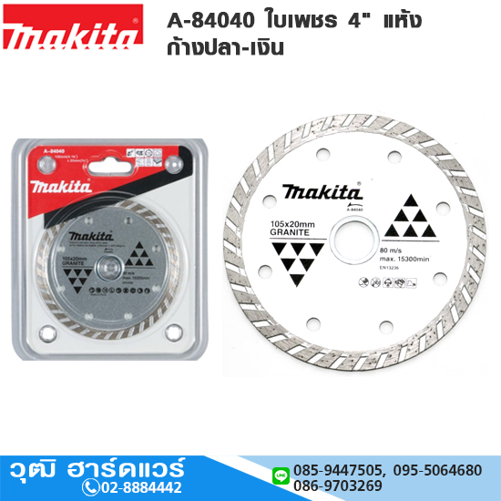 MAKITA A-84040 ใบเพชร 4" แห้ง ก้างปลา-เงิน คอนกรีต,กระเบื้อง,หินอ่อน,หินแกรนิต