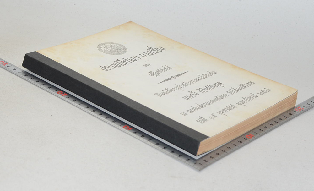 ประเพณีต่างๆบางเรื่อง