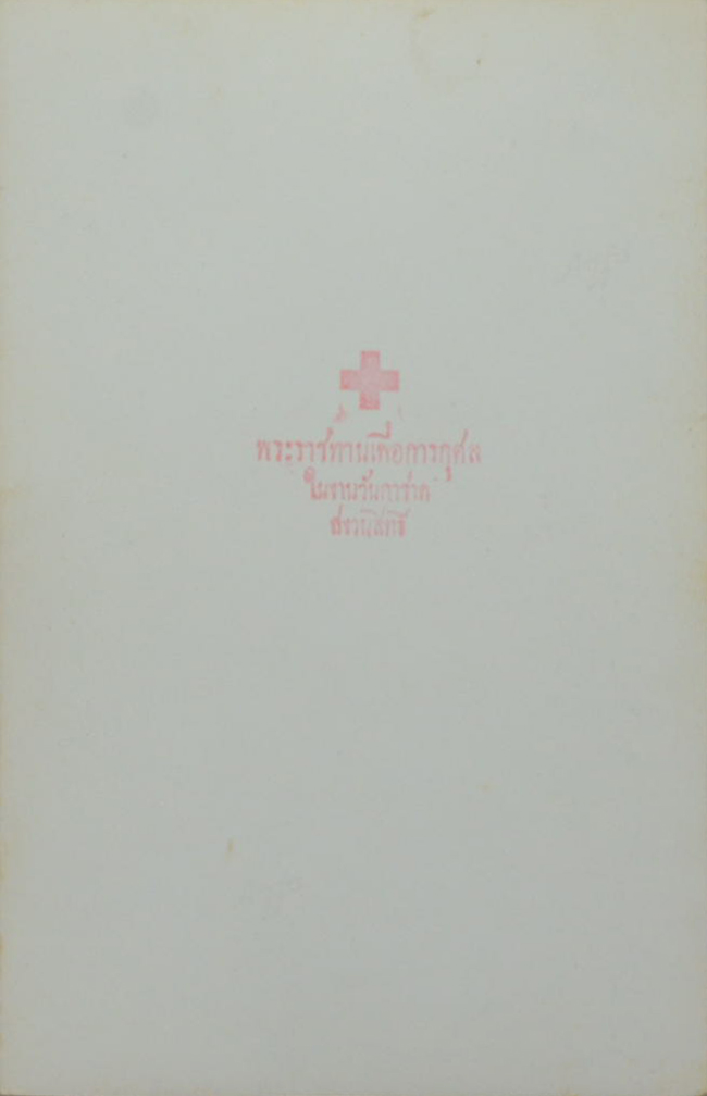 ภาพถ่ายขาวดำ