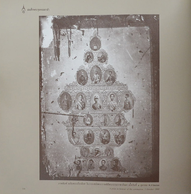 สมเด็จพระจุลจอมเกล้าพระเจ้ากรุงสยาม