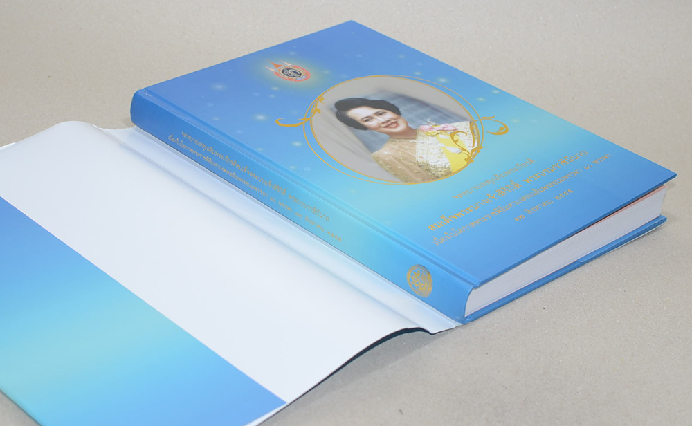 จดหมายเหตุเฉลิมพระเกียรติสมเด็จพระนางเจ้าสิริกิติ์ พระบรมราชินีนาถ (พร้อม CD)