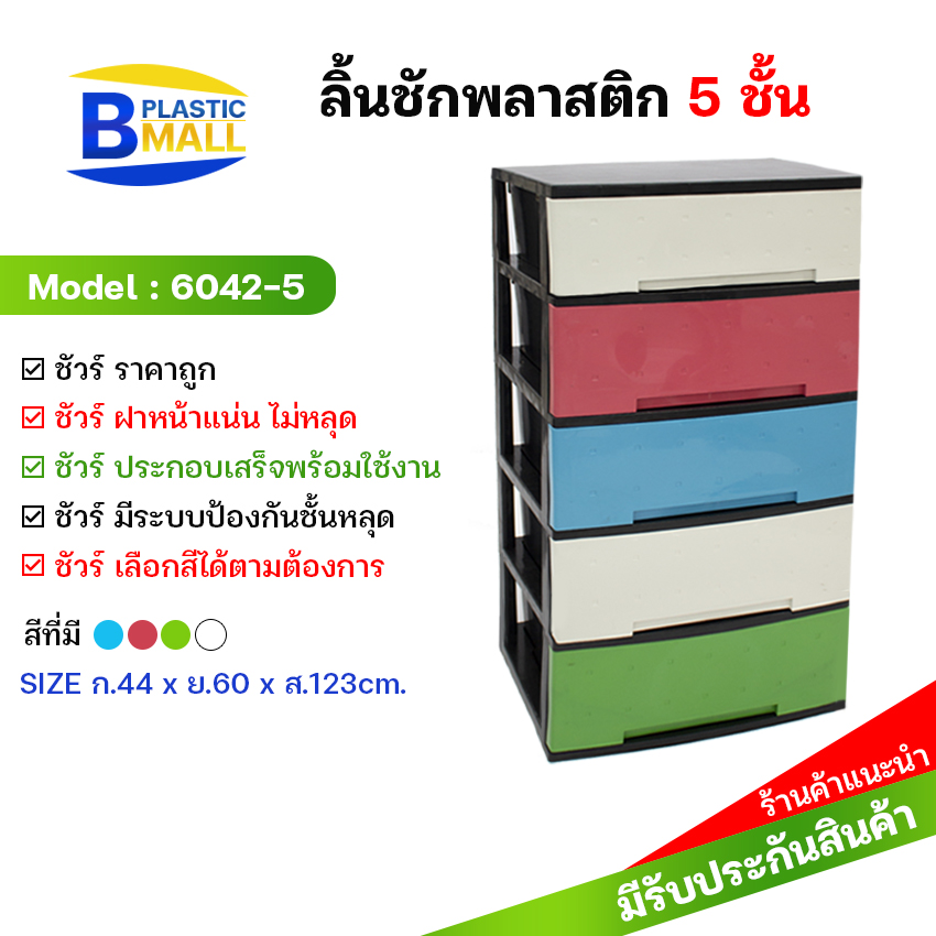 เลือกสีเองได้