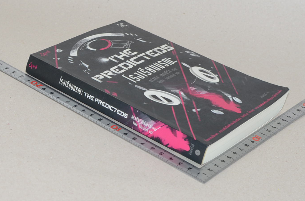 โรงเรียนมรณะ