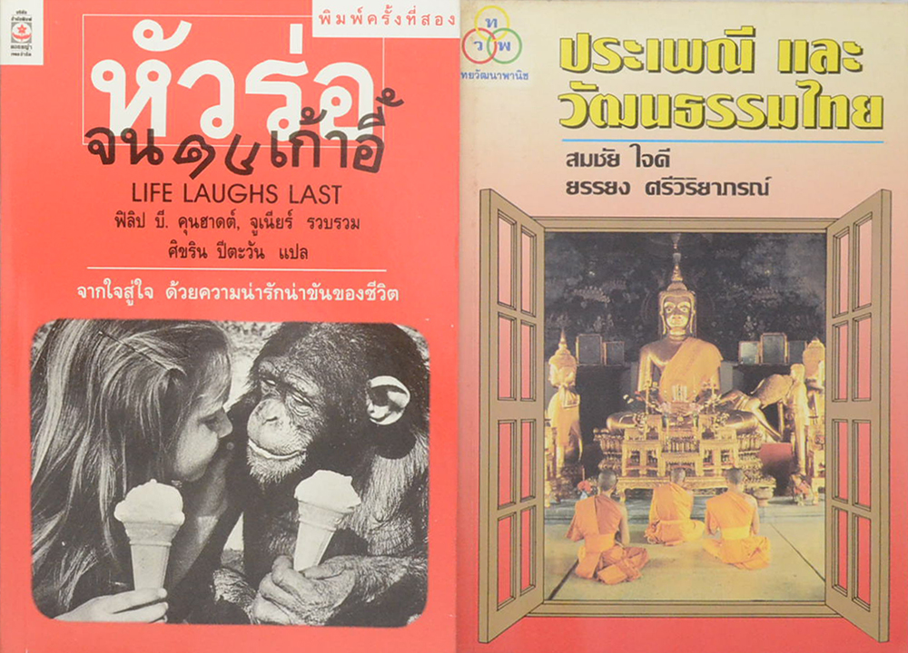 รวมเรื่อง (4 เล่ม)